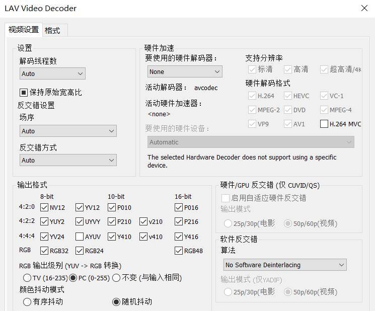 PotPlayer 篇五：化繁为简，是时候给大家安利大神汉化版了