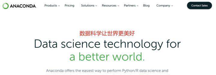 Anaconda到底有什么用？