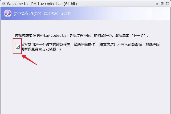 PotPlayer 篇五：化繁为简，是时候给大家安利大神汉化版了