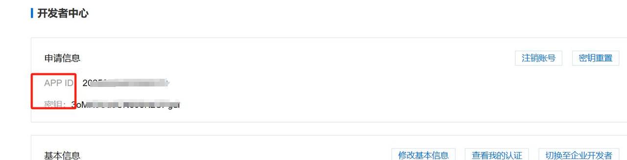 百度翻译API结合Potplayer实现字幕翻译详细步骤