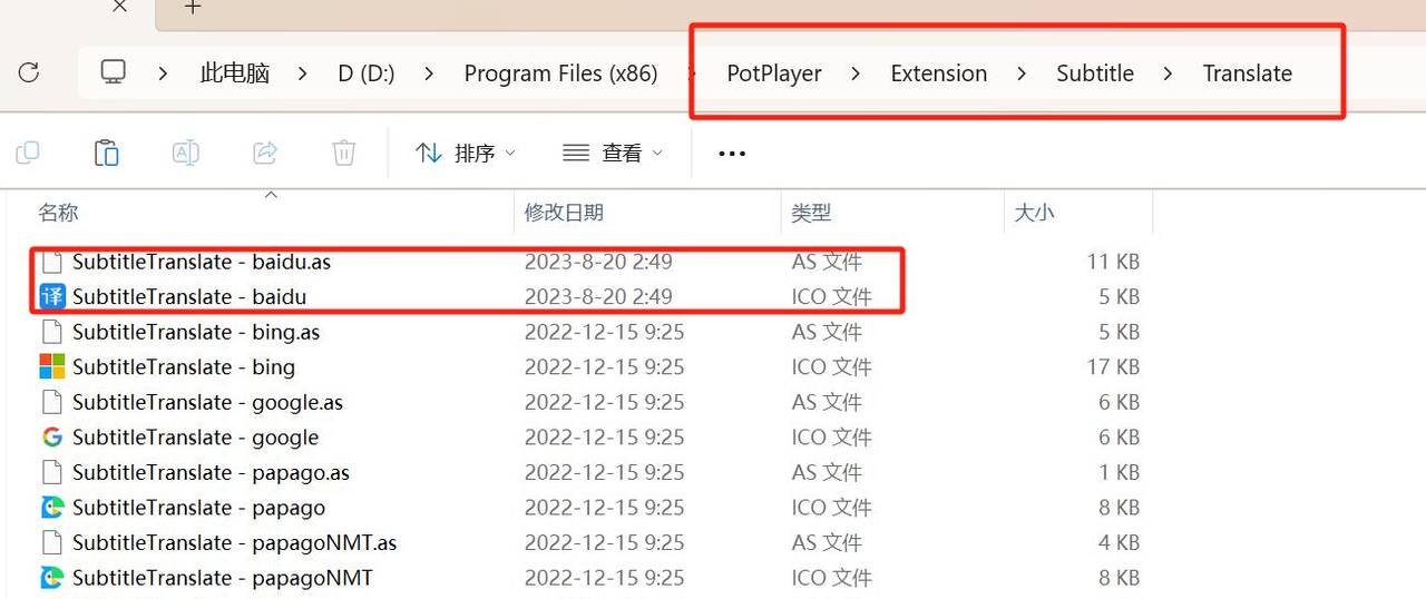 百度翻译API结合Potplayer实现字幕翻译详细步骤
