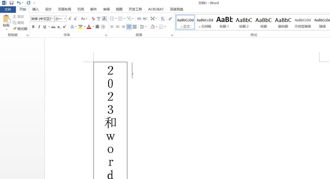 Word文字竖向居中排列