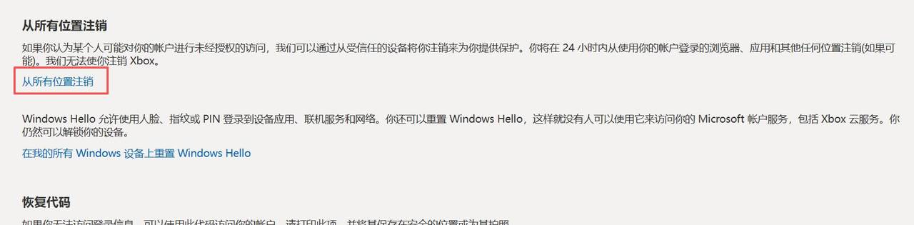 Microsoft Edge账户如何完全退出