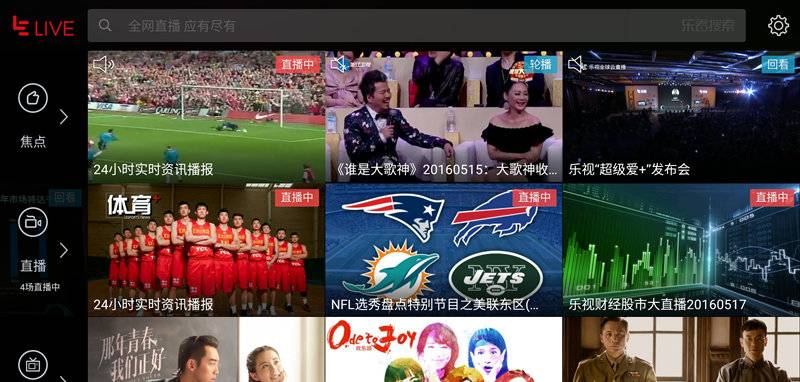 2000元能买到的最强配置：乐视·乐Max 2详细评测