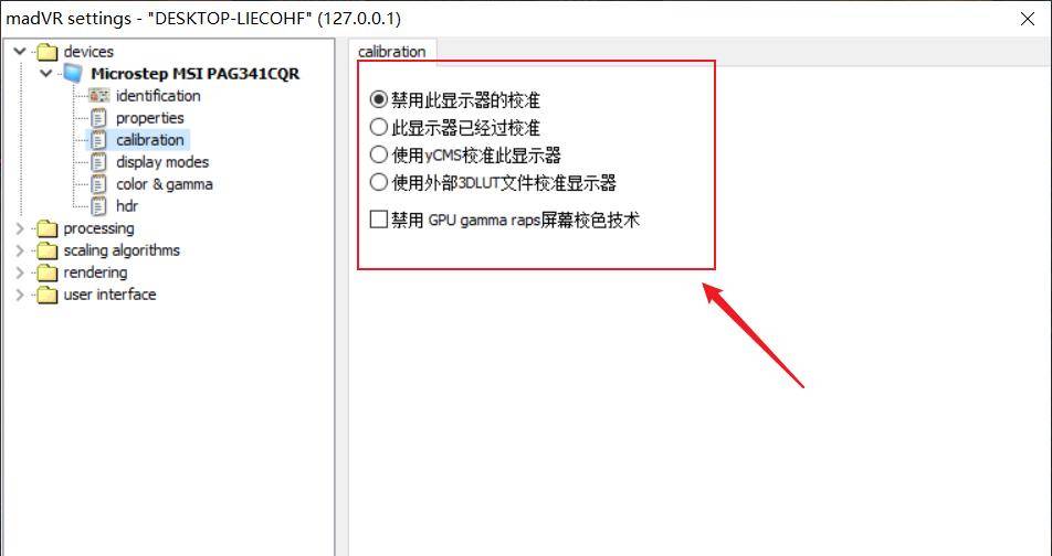 PotPlayer 篇五：化繁为简，是时候给大家安利大神汉化版了