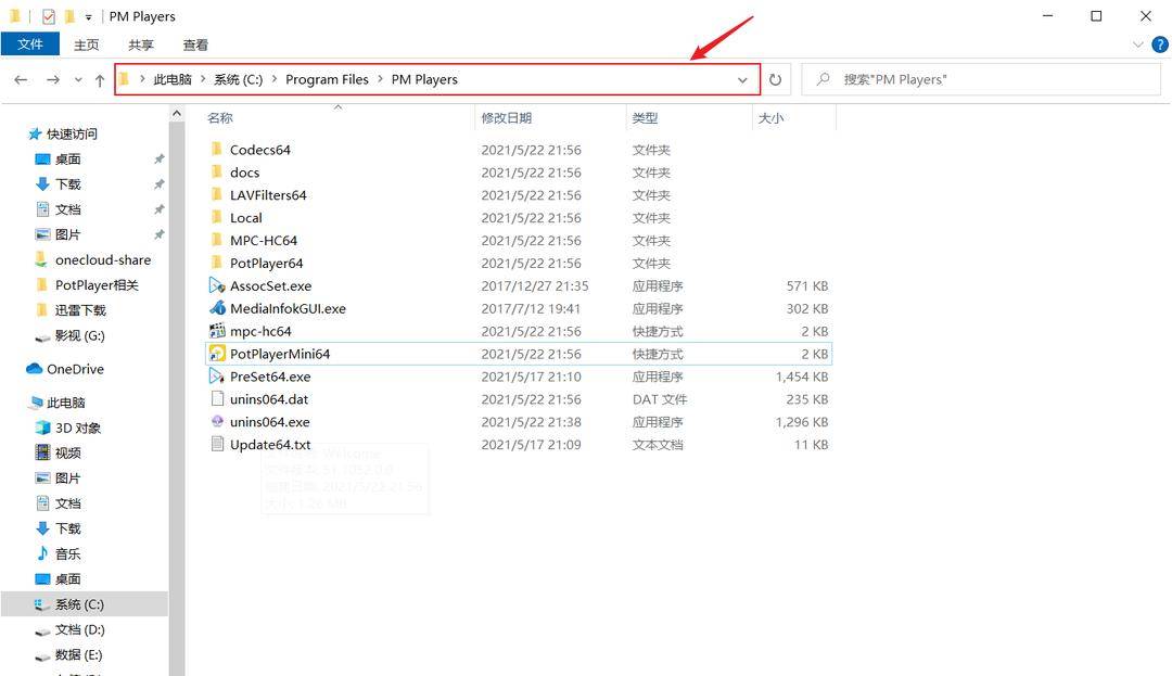 PotPlayer 篇五：化繁为简，是时候给大家安利大神汉化版了