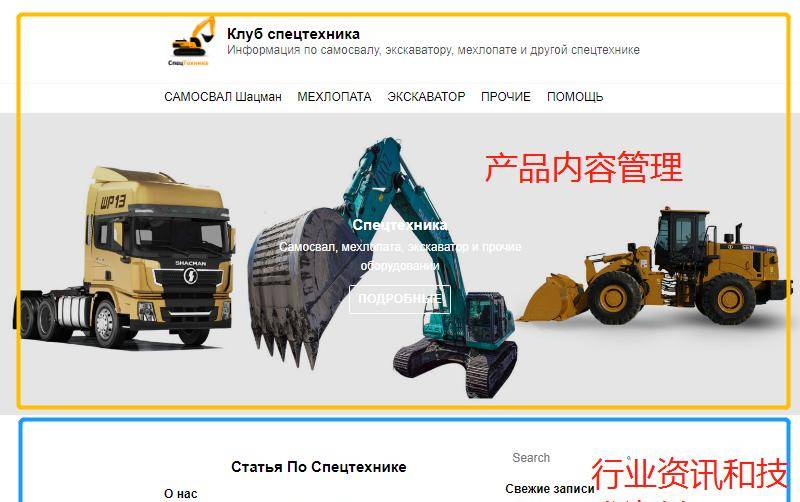 工程机械设备海外引流网站搭建实例