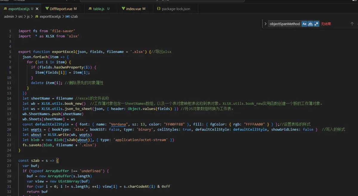 vue2使用xlsx导出excel