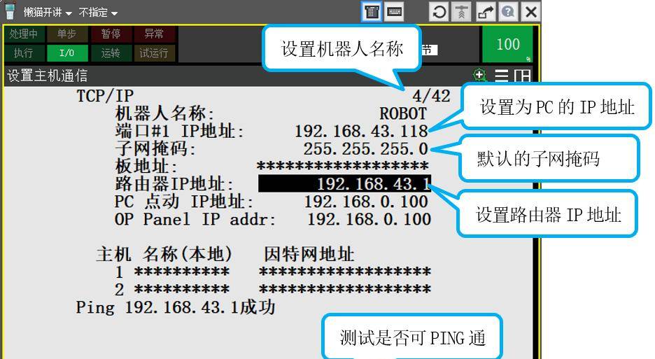 ROBOGUIDE Modbus TCP通信