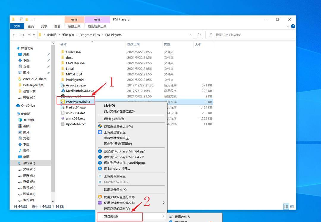 PotPlayer 篇五：化繁为简，是时候给大家安利大神汉化版了