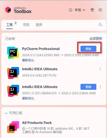 PyCharm 迎来重大革新！AI 工具初登场、Community 版即将退役、Notebook 和数据库体验大提升！