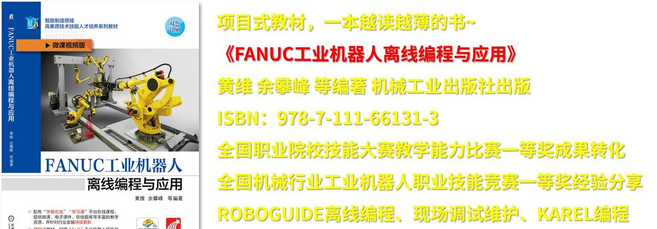 ROBOGUIDE Modbus TCP通信