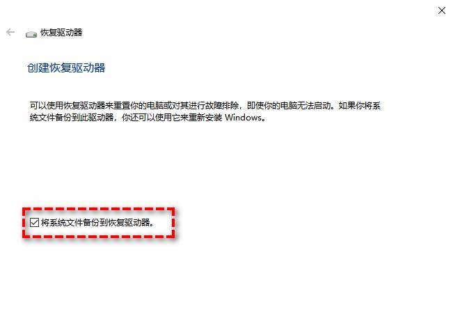 制作Win10启动U盘的2个方法！