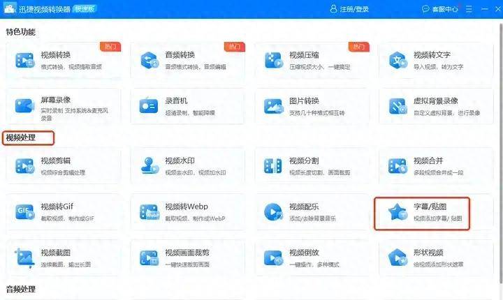 三个简单好用的视频字幕添加软件，看视频更方便