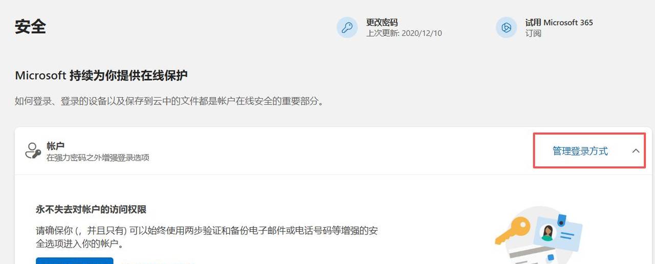 Microsoft Edge账户如何完全退出