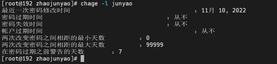 2025-11-11usermod和chage