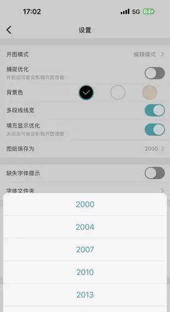 手机上查看CAD图纸用什么软件？