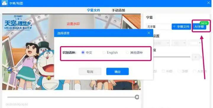 三个简单好用的视频字幕添加软件，看视频更方便