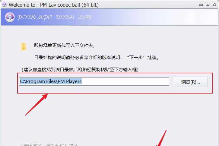 PotPlayer 篇五：化繁为简，是时候给大家安利大神汉化版了
