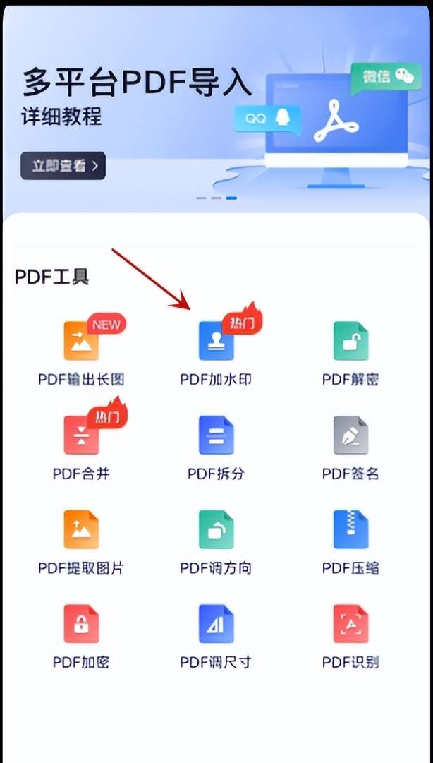 pdf添加水印怎么弄？教你几种方法