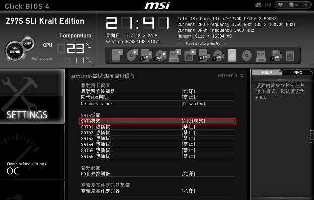 让SSD速度飞起来 固态硬盘优化技巧大全