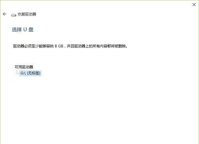 制作Win10启动U盘的2个方法！