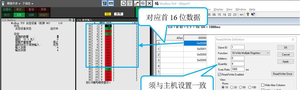ROBOGUIDE Modbus TCP通信
