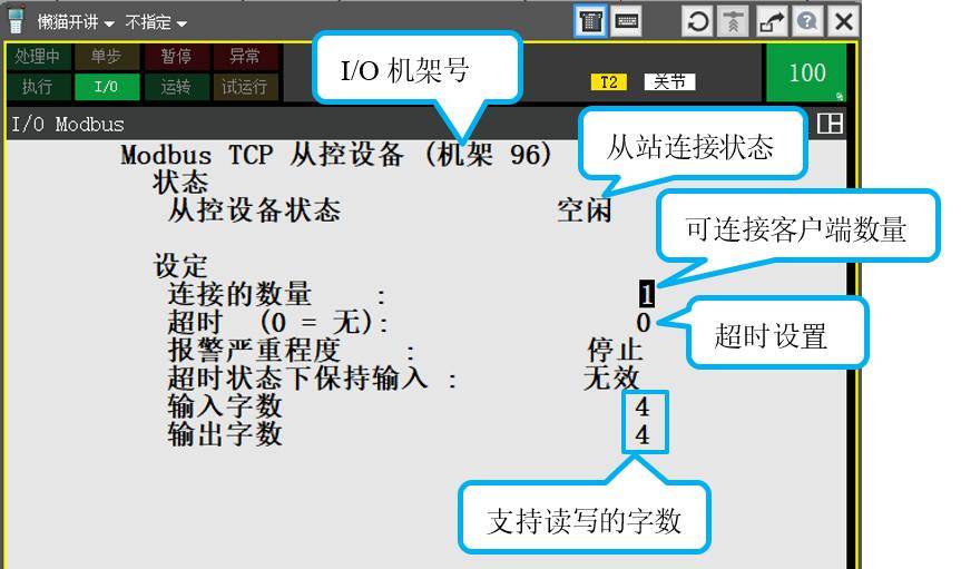 ROBOGUIDE Modbus TCP通信