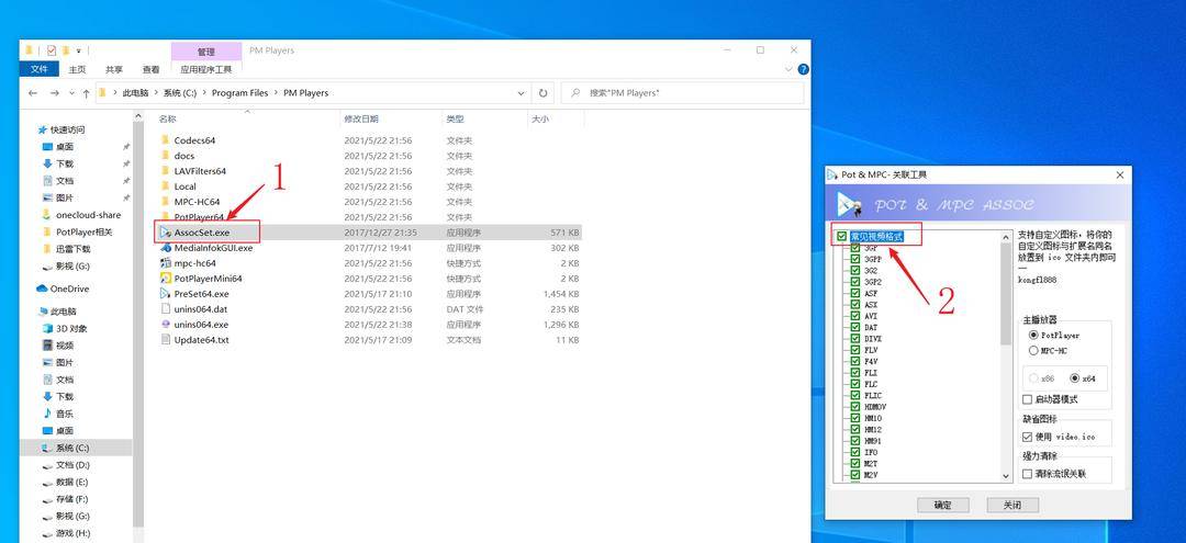 PotPlayer 篇五：化繁为简，是时候给大家安利大神汉化版了