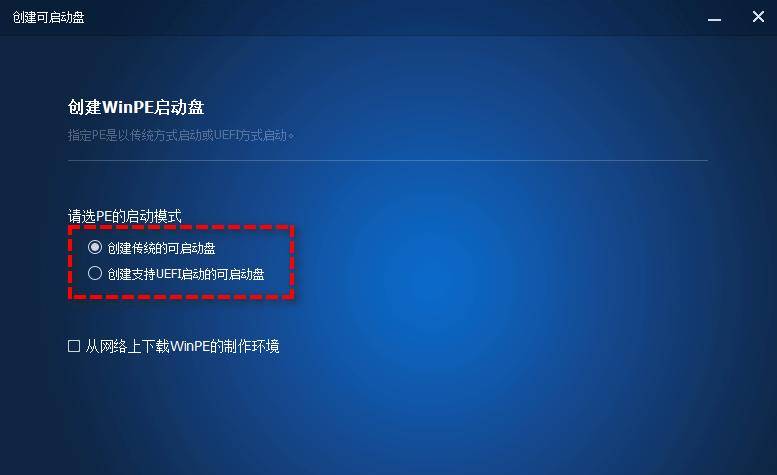 制作Win10启动U盘的2个方法！