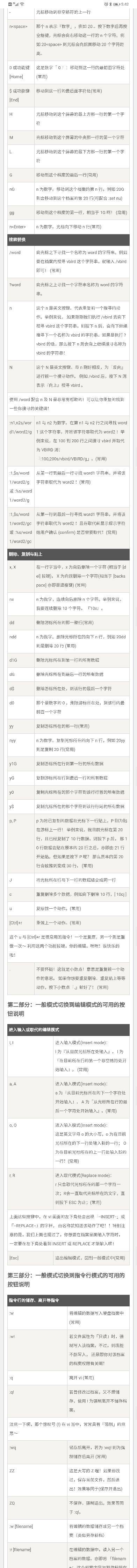 为什么编辑器这么难用？VIM篇