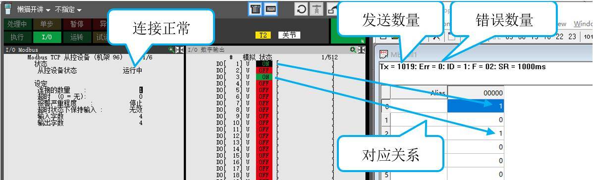 ROBOGUIDE Modbus TCP通信