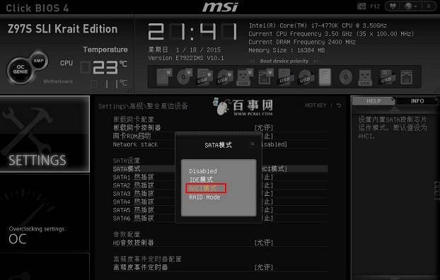 让SSD速度飞起来 固态硬盘优化技巧大全