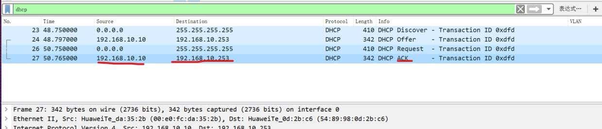 dhcp-动态主机管理协议