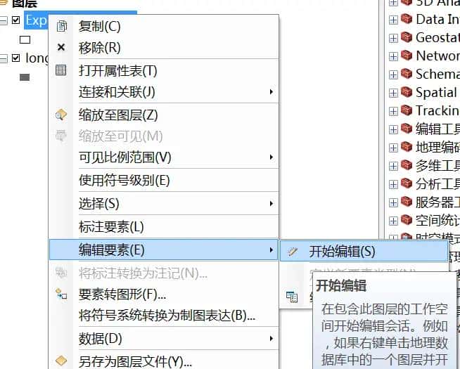 arcgis 矢量数据空间校正