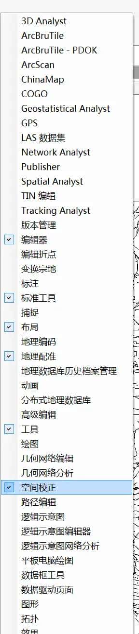 arcgis 矢量数据空间校正