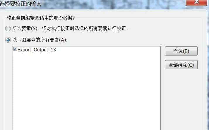 arcgis 矢量数据空间校正