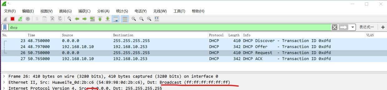 dhcp-动态主机管理协议