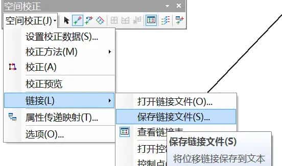 arcgis 矢量数据空间校正