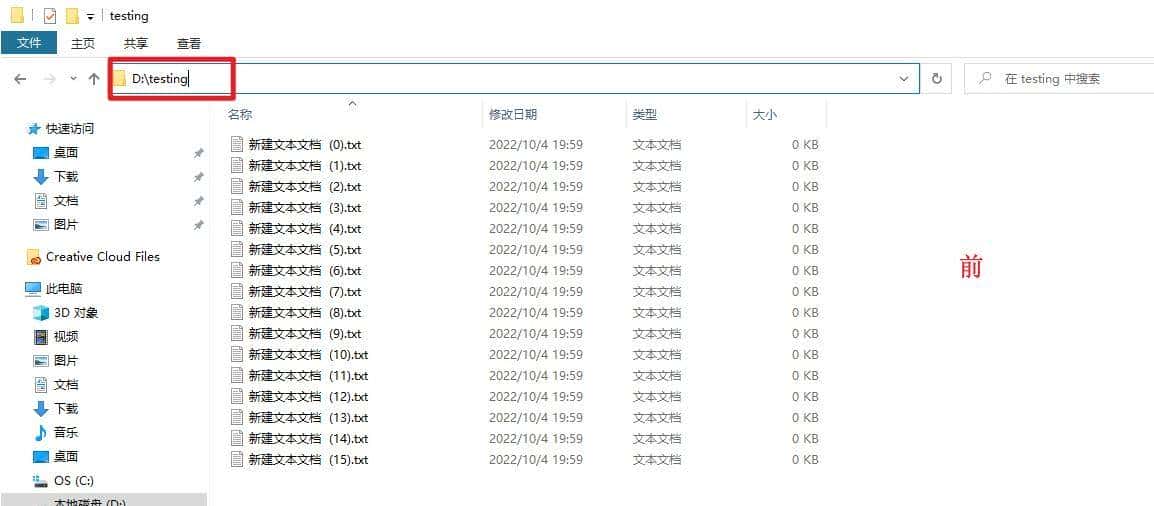Bat：批量創建與文件同名的文件夾，並將文件移動到相應的文件夾內