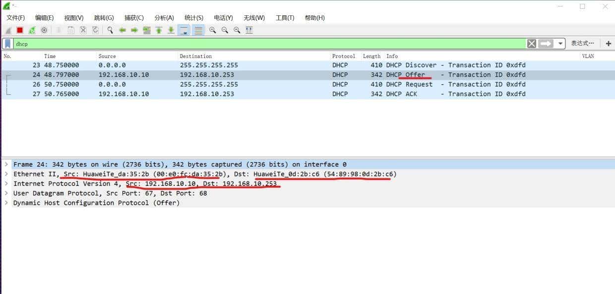 dhcp-动态主机管理协议