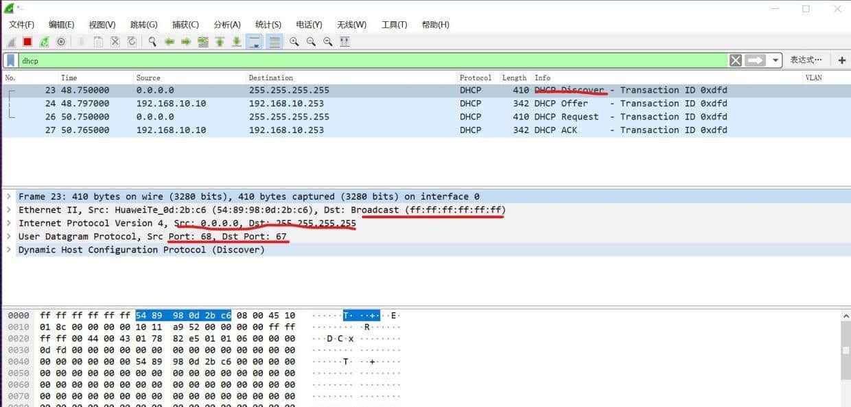 dhcp-动态主机管理协议