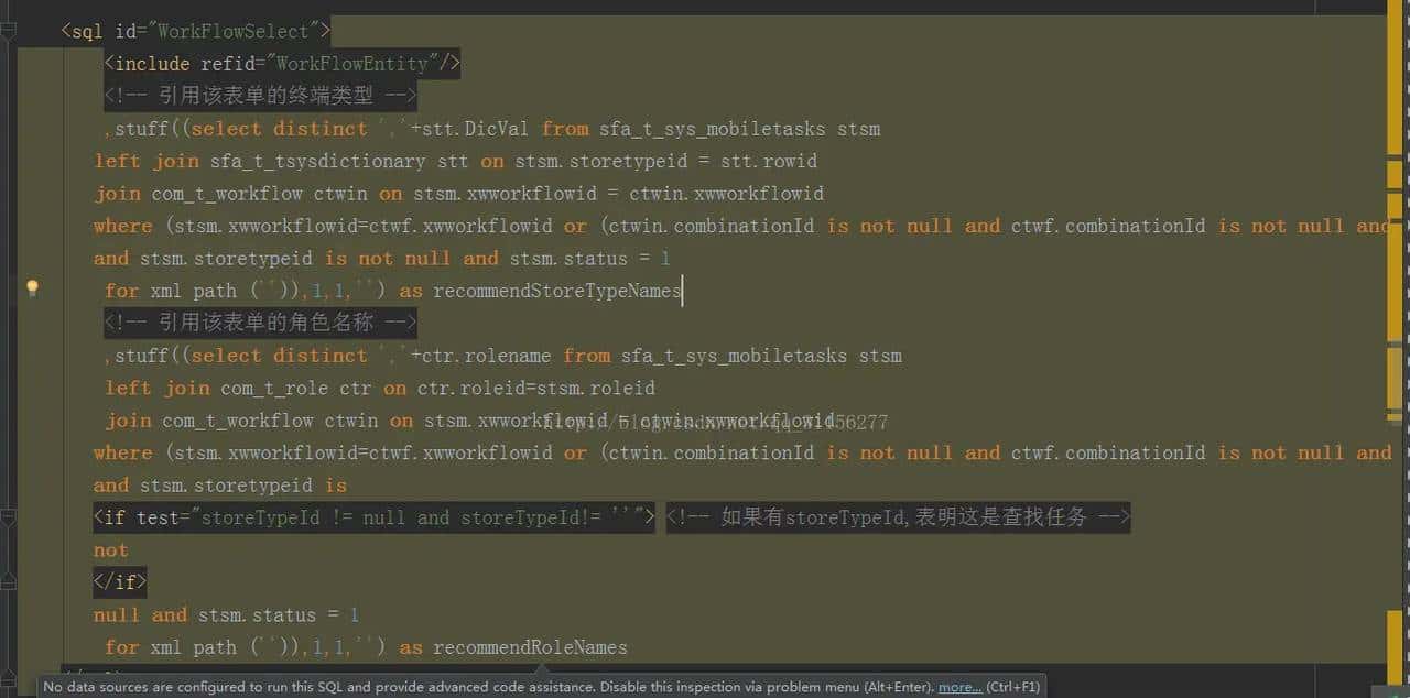 去掉 IDEA 中 mybatis配置文件的局部背景颜色