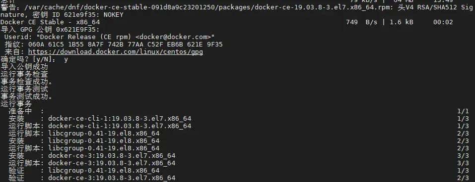 [CentOS]CentOS搭建docker服务器