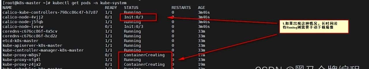 一、Kubernetes集群搭建——kubeadm方式