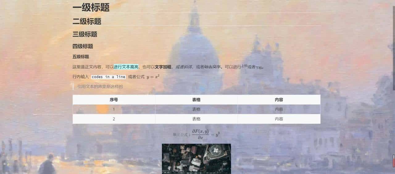 魔改Typora主题的经历（需要主题文件可私信我）