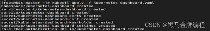 一、Kubernetes集群搭建——kubeadm方式