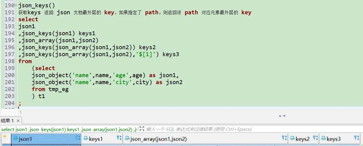 MySQL  json函数  json_extract