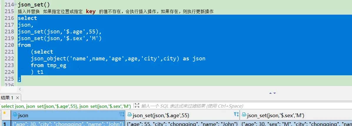 MySQL  json函数  json_extract