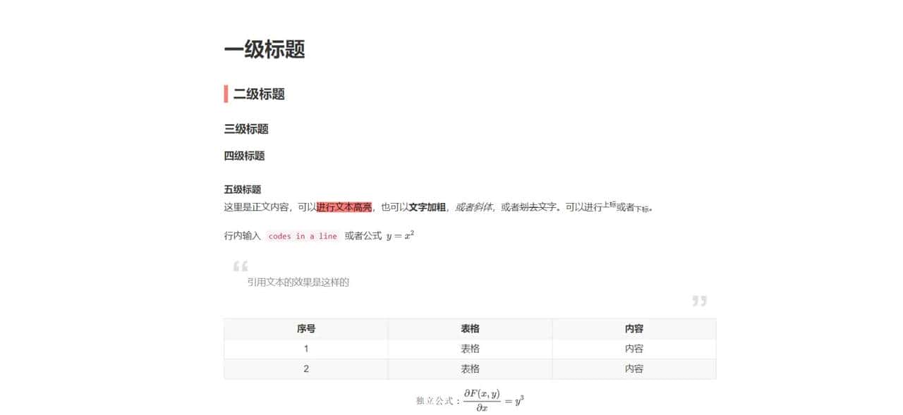 魔改Typora主题的经历（需要主题文件可私信我）